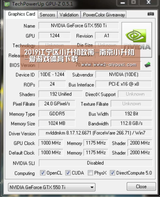 2019江宁区小升初政策-南京小升初-爱游戏体育下载(图1) 爱游戏平台