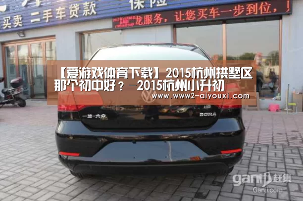 爱游戏平台