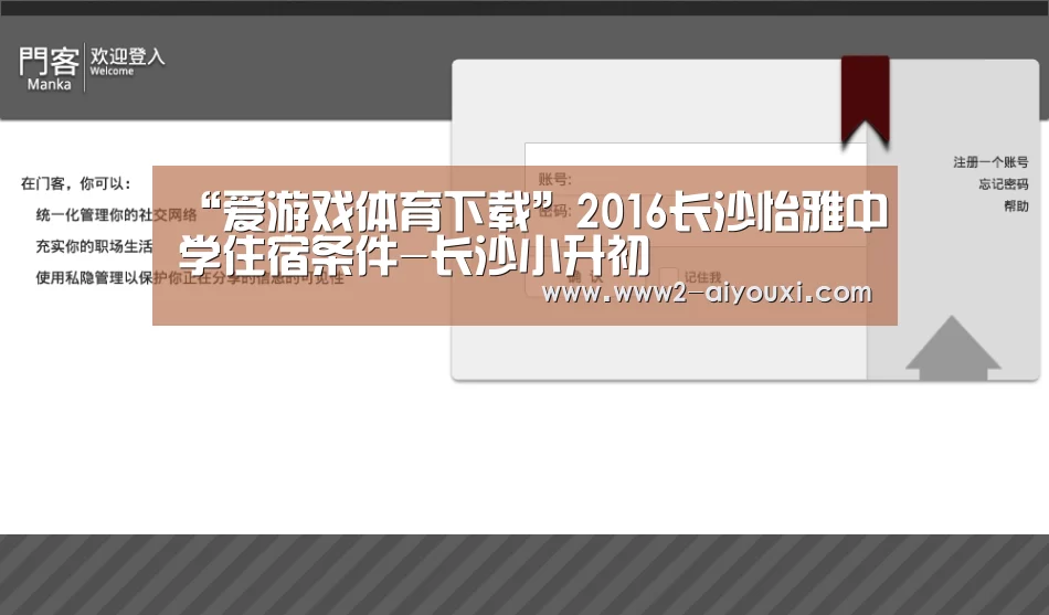 爱游戏平台