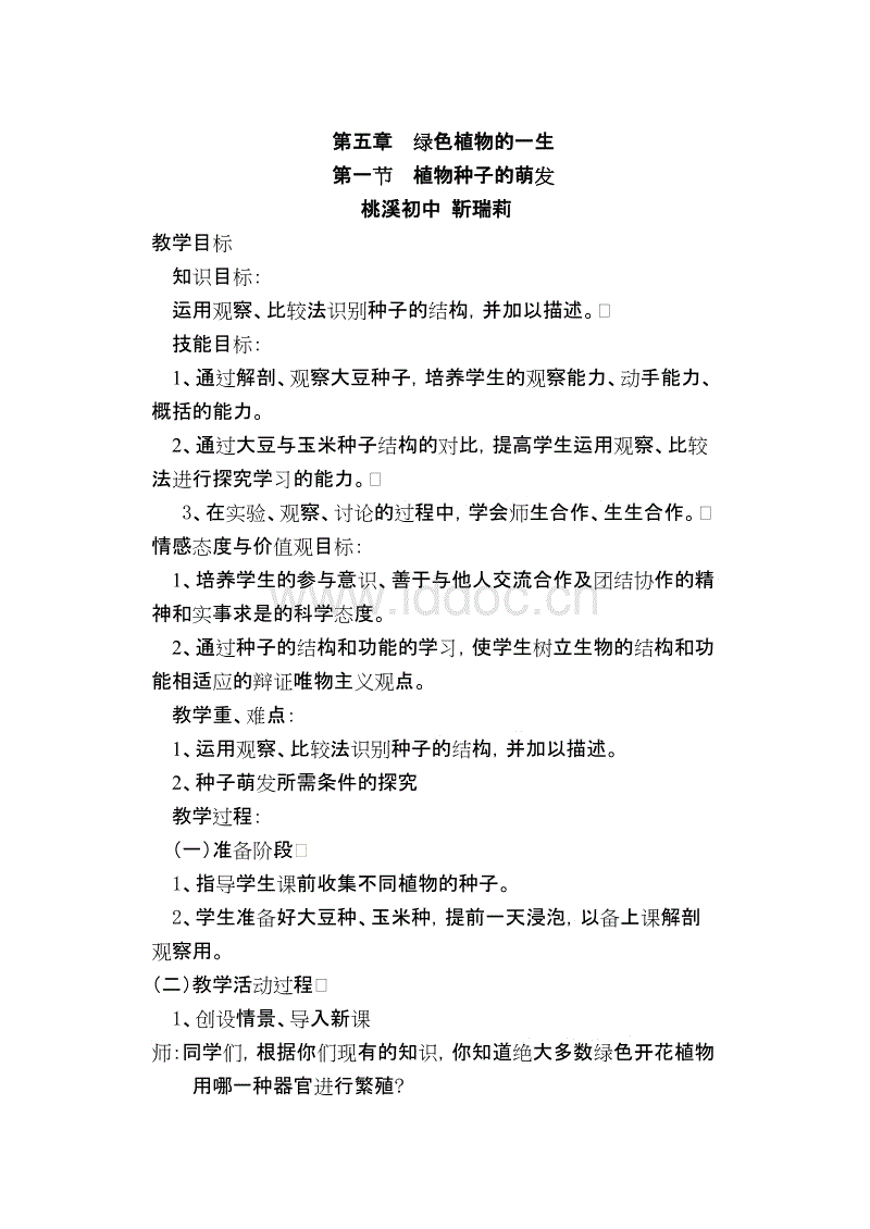 爱游戏平台_无锡初中排名-2015无锡小升初(图4) 爱游戏体育下载