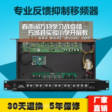 春雨润万物学习战疫情——方城县实验小学开展教研组长视频会议‘爱游戏平台’(图2) 爱游戏平台