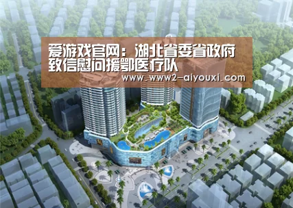 爱游戏官网