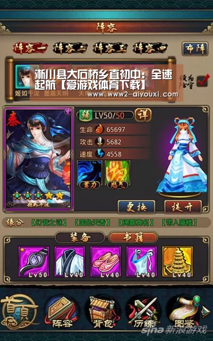 淅川县大石桥乡直初中:全速起航【爱游戏体育下载】(图1) 爱游戏官网