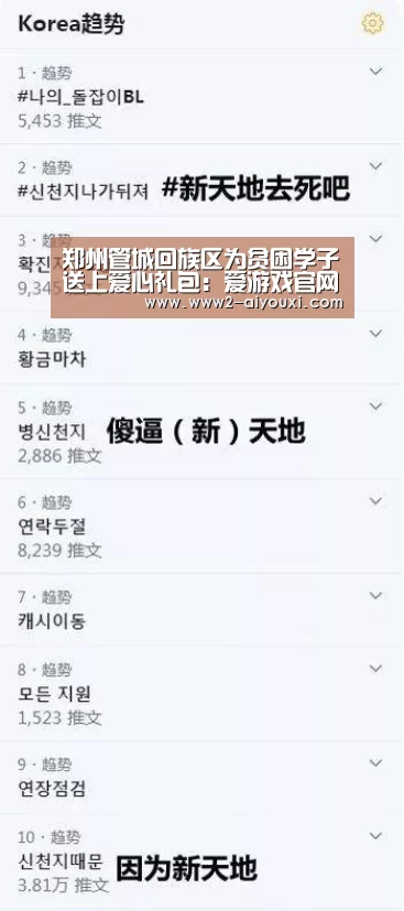 爱游戏官网